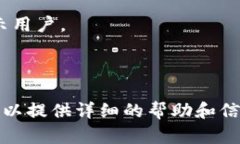   如何创建钱包地址信息：