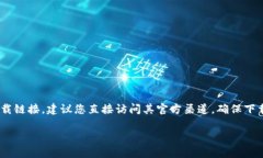关于比特派网站的下载网