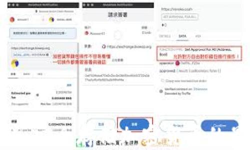 
硬件钱包百科：安全存储加密货币的最佳解决方案