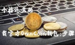 思考一个接近且的如何下