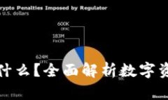 托管钱包是什么？全面解
