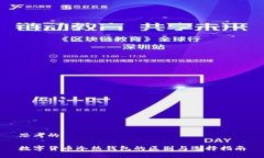 思考的数字货币冷热钱包
