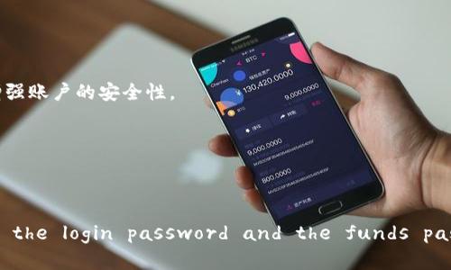   OK钱包的资金密码与登录密码有什么区别？ / 

 guanjianci OK钱包, 资金密码, 登录密码, 数字货币 /guanjianci 

## 内容主体大纲

1. **引言**
   - 介绍OK钱包的基本功能
   - 强调资金密码和登录密码的概念。

2. **OK钱包概述**
   - 什么是OK钱包
   - OK钱包的主要功能
   - 用户群体和使用场景

3. **登录密码与资金密码的定义**
   - 登录密码的功能和重要性
   - 资金密码的功能和重要性

4. **资金密码与登录密码的区别**
   - 安全性上的差异
   - 使用场景上的差异
   - 忘记密码后的处理方式

5. **如何设置和修改密码**
   - 如何设置登录密码
   - 如何设置资金密码
   - 修改密码的步骤与注意事项

6. **密码安全性的重要性**
   - 为什么要设置复杂密码
   - 常见的密码安全误区
   - 如何保护自己的密码安全

7. **总结**
   - 重申二者的不同重要性
   - 提供对用户的建议

8. **常见问题**
   - 回答用户在使用OK钱包密码时常见的问题

## 内容主体 
### 引言

数字货币的普及使得越来越多的用户开始使用数字钱包进行资产管理。OK钱包作为一种广受欢迎的数字货币钱包，不仅提供便捷的交易服务，还注重用户资产的安全性。在使用OK钱包的过程中，用户常常会遇到“资金密码”和“登录密码”这两个名词。它们有什么区别呢？在本文中，我们将详细探讨这两个关键密码的不同之处，以及如何更好地保护您的数字资产。

### OK钱包概述

OK钱包是由OKEx平台推出的一款数字货币钱包，支持多种数字资产的存储与交易。用户可以通过OK钱包轻松进行币种的充值、提现、交易等操作。同时，OK钱包也提供了强大的安全机制，帮助用户守护资产。

随着数字货币市场的不断扩大，越来越多的用户希望通过OK钱包进行安全、便捷的资产管理。因此，对于密码的设置和理解显得尤为重要。

### 登录密码与资金密码的定义

#### 登录密码

登录密码是用户在首次注册OK钱包时设置的密码。它主要用于用户身份的验证，确保只有合法的用户才能访问自己的账户。登录密码的设置通常要求包含数字、字母及特殊字符，以提高安全性。

#### 资金密码

资金密码是另一个重要的安全措施，通常用于进行资金划转、提币等操作。即使用户已经登录到账户中，进行资金操作时仍需输入资金密码，以进一步确保账户安全。资金密码一般与登录密码不同，以便增强安全性。

### 资金密码与登录密码的区别

#### 安全性上的差异

登录密码保护用户的账户访问，而资金密码则保护用户的资产。即使黑客获取了用户的登录信息，他们也无法进行资金操作，因为缺少资金密码。这种设计极大提高了用户资产的安全性。

#### 使用场景上的差异

在使用OK钱包时，用户首先需要输入登录密码才能进入账户。而在进行任何涉及资金的操作时，例如转账或提现，则需要再次输入资金密码。这保证了无论何时进行资金操作时，用户都需确认身份。

#### 忘记密码后的处理方式

如果用户忘记登录密码，可以通过邮箱或手机号码找回。但如果忘记资金密码，用户可能需要通过复杂的身份验证步骤才能重置资金密码，这也进一步增加了安全性。

### 如何设置和修改密码

#### 如何设置登录密码

在注册OK钱包时，用户需要按照系统提示设置一个登录密码。这个密码一定要符合一定的复杂性，以增加安全性。

#### 如何设置资金密码

设置资金密码通常在用户第一次进行资金操作时进行。用户需要在指定界面输入新资金密码，并确认该密码。建议资金密码在复杂度上要高于登录密码，以确保安全。

#### 修改密码的步骤与注意事项

在OK钱包中，无论是登录密码还是资金密码，用户都可以通过账户设置进行修改。但在修改密码时，建议用户了解不同密码的要求，并注意不要将相同的密码用于不同的地方，以避免安全隐患。

### 密码安全性的重要性

#### 为什么要设置复杂密码

随着网络安全威胁的增加，简单的密码已经无法有效保护重要账户。复杂的密码组合可以大大降低账户被攻击的风险。因此，用户在设定登录和资金密码时，务必要考虑密码的复杂度和安全性。

#### 常见的密码安全误区

许多用户习惯于使用简单的密码，或者在多个平台上重复使用同一个密码。这样的做法极其危险，一旦一个平台的密码泄露，其他平台的安全性也会受到威胁。

#### 如何保护自己的密码安全

用户可以通过定期更换密码、启用双重验证、使用密码管理工具等方式来增强密码的安全性。此外，保持警惕，避免在不安全的网络环境下输入密码，也是保护账户安全的重要手段。

### 总结

在使用OK钱包的过程中，了解资金密码与登录密码的区别及其重要性是非常必要的。这不仅有助于用户更好地管理自己的数字资产，也能有效降低因密码不当设置而引发的安全风险。

### 常见问题

1. **我可以使用相同的密码设置登录密码和资金密码吗？**
2. **如果我忘记了资金密码该怎么办？**
3. **如何提高我的密码安全性？**
4. **在公共网络下使用OK钱包安全吗？**
5. **如何处理账户被盗的问题？**
6. **OK钱包是否提供双重验证功能？**

### 常见问题详细介绍

#### 我可以使用相同的密码设置登录密码和资金密码吗？

可以使用相同的密码设置，但并不推荐这样做

尽管从技术上讲，用户可以使用相同的密码来设置登录密码和资金密码，但安全专家通常建议避免这样做。原因在于，如果黑客成功获取到其中一个密码，便能轻易接触到与之相同的另一个密码，这样会使账户风险大幅提升。

为了降低这种风险，用户应考虑为登录和资金操作设置不同的密码。这样的设计可以提高账户的整体安全性，尽量保持密码的复杂性和唯一性是非常必要的。

对于数字货币的安全性，使用不同的密码是最佳实践

许多知名的网络安全专家推荐用户采取分开设置密码的做法，以增强账户的安全性。建议密码长度达到12个字符以上，并包含字母、数字和特殊符号。定期更换密码也是保护账户的一种有效方式。

#### 如果我忘记了资金密码该怎么办？

重置资金密码的方法

在忘记资金密码后，用户通常可以通过密码重置功能重新获得对账户的控制权。以OK钱包为例，用户在登录界面通常会看到“忘记资金密码”的选项。点击之后，系统会引导用户进行身份验证，例如，通过注册邮箱或手机号码收到验证码来确认身份。

一旦身份验证通过，用户便可以设置一个新的资金密码。在这个过程中，系统会对密码的复杂性进行检查，因此用户需要确保新密码符合平台的安全要求。

防范未然的策略

为了避免忘记资金密码的问题，用户可以考虑启用密码管理工具，将所有密码集中管理，并定期记住关键的操作步骤。牢记安全提示和更改规则，也可以帮助用户更好地记住密码。

#### 如何提高我的密码安全性？

设置复杂的密码

密码的复杂性是确保账户安全的首要因素。用户应使用至少12个字符的密码，并包含大写字母、小写字母、数字及特殊符号。这种混合使用将使密码更难以被破解。

启用双重验证

双重验证是一种额外的安全措施，可以保护用户账户。当用户登录时，不仅需要输入密码，还需要提供另一个身份验证因素，例如手机上的验证码。这层额外的保障或许能有效防止未授权的登录尝试。

定期更换密码

即便用户的密码足够复杂，定期更换密码依然是保护账户的有效策略。这可以有效减少黑客攻击的风险，特别是在发生大规模数据泄露或安全事件后。

#### 在公共网络下使用OK钱包安全吗？

公共网络的风险

使用公共Wi-Fi网络在安全风险之下。黑客可以通过“中间人攻击”窃取用户的敏感信息，包括登录凭证和资金密码。因此，谨慎使用公共网络进行敏感操作是非常重要的。

增强安全性的策略

如果不可避免地需要使用公共网络，建议用户使用虚拟专用网络（VPN），以加密数据传输，防止数据被截取。同时，尽量避免在不安全的网络环境下进行任何涉及资金的操作。

#### 如何处理账户被盗的问题？

立即采取行动

如果用户发现账户有被盗的迹象，第一时间应采取的措施是更改登录密码和资金密码，以及验证所有的交易记录。若发现不明交易，及时联系OK钱包客服进行处理。

加强账户安全

在解决当前问题后，用户更需审视账户安全，启用双重验证和更改密码，最大程度上避免再次被盗。

#### OK钱包是否提供双重验证功能？

官方支持的双重验证

是的，OK钱包支持双重验证功能。用户可以在账户设置中找到启用双重验证的选项。通过将手机号码绑定到账户，用户在每次登录时都需输入收到的验证码，增强账户的安全性。

使用双重验证的好处

启用双重验证后，即使有人成功窃取了您的密码，黑客仍然无法访问您的账户。因为没有手机验证码，资金和账户信息将保持安全。

总结来说，Passwords are a crucial aspect of security, especially in digital currency wallets like OK Wallet. The differences between the login password and the funds password are significant and should be understood by every user to ensure the safety and security of their assets.