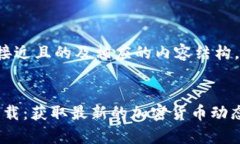 为了创建一个接近且的及