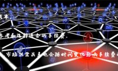 比特币钱包手续费多少钱