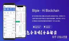 OKPay钱包合法吗？全面解读