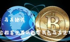 ### 与关键词OK平台推荐使