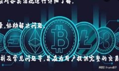   零币钱包交易指南：如何