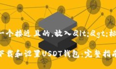 思考一个接近且的，放入