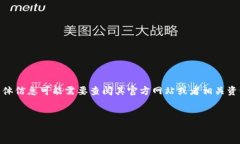 提示：比特派公司（BitP