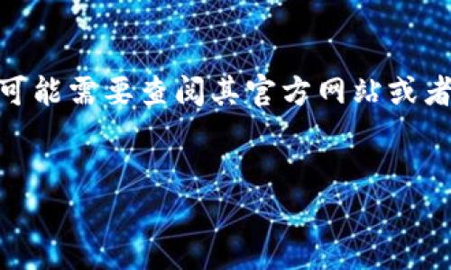 提示：比特派公司（BitPai）可能是一个特定的公司或品牌，具体信息可能需要查阅其官方网站或者相关资讯来获取准确的内容。以下是按照您的需求构建的例子内容。


比特派公司：数字金融新时代的引领者