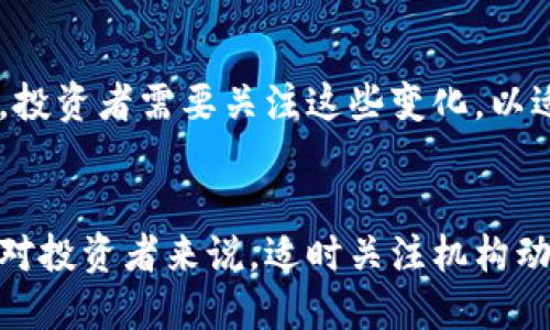 现在最火的加密货币：2023年热门币种一览
比特币, 以太坊, 千倍币, 收藏型 NFT/guanjianci

大纲：

1. 引言
   - 加密货币的兴起与发展
   - 为什么关注当前热门币种？

2. 比特币（Bitcoin - BTC）
   - 概述与历史
   - 现状与未来预测
   - 投资价值与风险

3. 以太坊（Ethereum - ETH）
   - 概述与应用
   - 生态系统与智能合约
   - 以太坊2.0的影响

4. 千倍币（Meme Coins）
   - 什么是千倍币？
   - 2023年热门千倍币盘点
   - 投资及风险分析

5. 收藏型 NFT
   - 定义和意义
   - 2023年热门NFT项目
   - 投资与市场动态

6. 未来币种趋势
   - 技术与市场趋势
   - 风险分析与应对策略
   - 投资建议与策略

7. 结论
   - 总结现有热门币种
   - 对未来市场的展望

### 1. 引言

加密货币自比特币于2009年问世以来，逐渐成为全球金融市场中备受关注的资产类别。随着技术的不断进步与市场需求的变化，各种新币种层出不穷。本文将探讨当前最火的几种加密货币，给潜在投资者提供有价值的建议。

### 2. 比特币（Bitcoin - BTC）

概述与历史
比特币是由一个名为中本聪的人在2009年创建的，标志着去中心化货币的开始。比特币的区块链技术确保了交易的安全性与透明性，吸引了无数投资者与开发者。随着时间的推移，比特币成为全球市场最具代表性的数字货币。

现状与未来预测
截至2023年，比特币的市值依然遥遥领先于其他加密货币，常常占据整个市场的40%以上。尽管经历了多次市场波动，比特币仍被视为“数字黄金”，其稀缺性以及广泛接受度使其具备了相当的投资价值。

投资价值与风险
作为最早的加密货币，比特币的投资价值不容忽视。但价格波动剧烈、市场监管日益严格等因素也给投资者带来了不小的风险。理解市场动态与自身风险承受能力至关重要。

### 3. 以太坊（Ethereum - ETH）

概述与应用
以太坊是由维塔利克·布特林在2015年推出的，它不仅是一种数字货币，还是一个运行去中心化应用的平台。以太坊的智能合约功能使得开发者能够在其区块链上创建各种创新项目。

生态系统与智能合约
以太坊的生态系统庞大，涵盖了DeFi（去中心化金融）、NFT（不可替代代币）等众多领域。通过智能合约，这些应用能够以自动化的方式执行，无需中介。

以太坊2.0的影响
2023年，随着以太坊2.0的全面实施，以太坊的网络性能与能效将得到显著提高。投资者对以太坊的信心有望在此过程中进一步增强。

### 4. 千倍币（Meme Coins）

什么是千倍币？
千倍币是一种投机性极强的加密货币，通常起源于社交媒体和网络文化。它们因其价格便宜且有潜在大幅增值的特性而受到投资者的青睐。

2023年热门千倍币盘点
一些2023年备受关注的千倍币包括狗狗币（Dogecoin）、柴犬币（Shiba Inu）等。这些币种在短时间内可以实现爆发式增长，但也伴随着极大的风险。

投资及风险分析
虽然千倍币有机会带来高收益，但其价格波动极大，容易让投资者遭受损失。在考虑投资时，充分的市场调研和强有力的风险控制显得格外重要。

### 5. 收藏型 NFT

定义和意义
NFT（不可替代代币）是一种代表独特数字资产的加密货币。NFT广泛应用于艺术、音乐、体育等领域，成为数字收藏的趋势。

2023年热门NFT项目
2023年，不少NFT项目如CryptoPunks、Bored Ape Yacht Club等依旧引发了广泛关注。这些项目不仅吸引了艺术家和收藏者，也为投资者提供了新的机会。

投资与市场动态
NFT市场在过去几年内爆发式增长，但随着竞争加剧和市场规范化，投资者需要对项目进行深入研究，评估其长期价值。

### 6. 未来币种趋势

技术与市场趋势
未来的加密货币市场，将受益于区块链技术的不断进步与各国政策的逐渐明朗化。大规模机构投资者进入市场，可能成为新的推动力。

风险分析与应对策略
市场的波动性和不确定性是加密货币投资者需要面对的主要风险，不同币种间的持续变动也使得资产组合管理显得更加复杂。

投资建议与策略
在考虑投资加密货币时，建议投资者构建一个多样化的投资组合，确保在不同市场状况下，拥有应对风险的能力。教育自己，保持对市场动态的关注，将有助于做出明智的投资决策。

### 7. 结论

2023年，随着技术的不断进步和市场的逐渐成熟，热门加密货币将会继续吸引关注。无论是比特币、以太坊，还是千倍币及NFT，投资者在有所了解的基础上，选择合适的币种进行投资，将有可能实现可观的收益。

---

### 问题引导

1. **如何评估加密货币的投资价值？**
2. **加密货币的风险有哪些，如何减轻这些风险？**
3. **在投资比特币和以太坊时，有哪些不同的投资策略？**
4. **NFT作为新兴资产，投资者应该如何进入这个市场？**
5. **千倍币的潜力与风险如何权衡？**
6. **未来加密货币市场的发展趋势是什么？**

---

### 1. 如何评估加密货币的投资价值？

基本面分析
评估加密货币的投资价值通常需要进行基本面分析。这包括研究其技术创新、团队背景、使用场景及应用价值等方面。了解这些细节有助于判断该币种的真正价值。

市场动态分析
市场交易量、价格波动、社区活跃度等都是判断价值的重要指标。活跃的社区往往意味着该币种拥有更强的市场需求和更高的潜力。

此外，研究行业新闻、政策变化以及竞争对手的发展对价值评估同样重要。正确分析这些信息可以帮助投资者做出更理性的决策。

### 2. 加密货币的风险有哪些，如何减轻这些风险？

市场风险
加密货币市场波动性极大，资产价格的迅速上涨与下跌让投资者难以预测。针对这点，投资者可以考虑分散投资，避免将所有资金投入单一币种。

技术风险
技术故障、安全漏洞或智能合约缺陷可能导致资金损失。选择信誉良好的项目和专业的开发团队可以减轻这种风险。

监管风险
各国对加密货币的监管政策不同，对市场的影响也大相径庭。投资者应保持对政策变化的敏感度，及时调整投资策略。

### 3. 在投资比特币和以太坊时，有哪些不同的投资策略？

定投策略
对于比特币和以太坊这类主流币种，定投（定期定额投资）是一种有效的策略。这样能够在相对较长时间内分散风险，避开市场短期波动带来的影响。

短期交易与长线投资
短期交易适合那些能够对市场动态保持敏感的投资者，而长线投资则适合那些符合法规、技术实力雄厚的项目，如比特币和以太坊。具体策略应根据投资者的风险承受能力及市场判断而定。

### 4. NFT作为新兴资产，投资者应该如何进入这个市场？

了解NFT市场
对NFT市场进行深入了解是进入该领域的第一步。包括平台选择（如OpenSea、Rarible等）、项目研究及社区参与等。

资产评估
NFT的价值通常取决于稀缺性和需求。投资者应仔细研究NFT的历史、背后的艺术作品或项目的价值及社区支持程度。

### 5. 千倍币的潜力与风险如何权衡？

潜力分析
千倍币通常因小众市场的炒作而具备爆发潜力，但这类币种多依赖于社交媒体与网络文化，无法保证长期价值。

风险考虑
由于市场障碍和流动性问题，千倍币也存在沉没成本和未知风险。在决定投资此类币种时，应明确自身的风险界限，并以少量资金试水。

### 6. 未来加密货币市场的发展趋势是什么？

市场规范化
监管政策的逐步清晰和市场的规范化将成为未来的重要趋势，使得加密货币的合法性和安全性得以增强。

技术创新
随着区块链、智能合约、去中心化金融等技术的不断发展，加密货币的功能和应用场景将日益广泛。投资者需要关注这些变化，以适应未来市场。

机构投资者参与
未来，更多传统金融机构的参与可能会为市场带来新的资金流入，同时也可能提高市场的稳定性。对投资者来说，适时关注机构动态可能带来重要的投资机会。