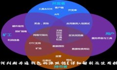 如何判断井通钱包的涨跌
