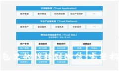 如何将数字钱包里的钱转