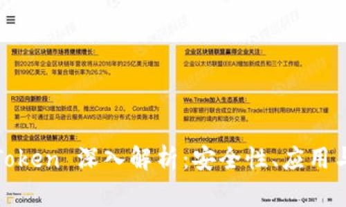 iOS Token 深入解析：安全性、应用与管理