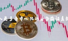 plaat虚拟币UID：如何使用和