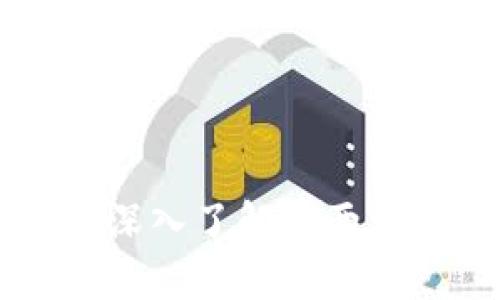 USDK和USDT的区别：深入了解这两种稳定币的特性与应用