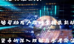 xiaoti探索ORB数字货币的潜