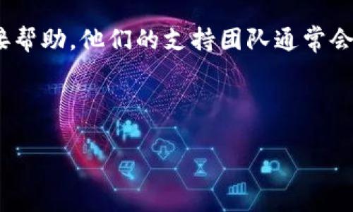 baioti如何下载和使用Coinbase Pro/baioti
Coinbase Pro, 下载, 加密货币交易, 交易平台/guanjianci

## 内容大纲

1. **什么是Coinbase Pro**
   - 介绍Coinbase Pro的背景和定位
   - Coinbase与Coinbase Pro的区别

2. **Coinbase Pro的主要功能**
   - 支持的加密货币种类
   - 交易工具和界面功能
   - 安全性和用户保护措施

3. **下载Coinbase Pro**
   - 官方下载途径和注意事项
   - 适用的操作系统和设备

4. **Coinbase Pro的安装步骤**
   - Windows系统的安装步骤
   - Mac系统的安装步骤
   - 移动设备的应用安装

5. **设置Coinbase Pro账户**
   - 注册流程
   - 身份验证和安全设置

6. **如何在Coinbase Pro上进行交易**
   - 存款流程
   - 提现流程
   - 交易策略和技巧

7. **Coinbase Pro的费用结构**
   - 交易费用解析
   - 提款费用和其他费用

8. **Coinbase Pro的优缺点**
   - 各种交易平台的比较
   - 用户反馈和体验

9. **常见问题及解决策略**
   - 如何恢复账户
   - 遇到技术问题时该如何处理

---

### 1. 什么是Coinbase Pro

Coinbase Pro是由Coinbase推出的一个专业加密货币交易平台，旨在为有经验的交易者和投资者提供更先进的交易工具和功能。与普通的Coinbase平台相比，Coinbase Pro提供了更全面的交易界面，包括实时市场数据、图表分析和更多的投资工具。它面向那些希望深入分析市场并进行大规模交易的用户。

Coinbase和Coinbase Pro虽然同属于同一家公司，但它们的定位和用户体验各有不同。Coinbase更适合新手用户，提供简单明了的界面，而Coinbase Pro则更关注于技术分析和市场深度。

### 2. Coinbase Pro的主要功能

Coinbase Pro不仅支持多种主流的加密货币交易，还提供强大的交易工具，包括实时的K线图、深度图和交易历史。用户可以根据市场动态，确定最佳的交易时机。平台还集成了API，可以满足高频交易和自动化交易的需求。

安全性是Coinbase Pro的核心重点之一。它采用多种安全措施来保护用户资金，包括二次身份验证、安全冷钱包存储等。这些措施有效降低了一些常见的安全风险。

### 3. 下载Coinbase Pro

要下载Coinbase Pro，用户应确保从官方网站下载，以避免下载到恶意软件或假冒应用程序。Coinbase Pro支持各种操作系统，包括Windows和Mac，同时也有移动设备的应用程序供用户选择。用户可在Coinbase Pro的官网上找到相应的下载链接。

在下载之前，用户需要确保自己的设备符合系统要求，并具备稳定的网络连接，以便快速完成下载和安装过程。

### 4. Coinbase Pro的安装步骤

#### Windows系统的安装步骤

对于Windows用户，下载完成后，双击安装包并按照屏幕上的提示进行操作。系统将提示您选择安装路径和创建快捷方式。完成安装后，您可以在桌面或开始菜单中找到Coinbase Pro的图标，双击即可启动程序。

#### Mac系统的安装步骤

对于Mac用户，下载完成后，打开安装包并将Coinbase Pro拖拽到“应用程序”文件夹中。完成后，在“应用程序”中找到Coinbase Pro并双击启动。

#### 移动设备的应用安装

对于移动设备用户，您可以通过App Store或Google Play下载Coinbase Pro的移动应用。在应用商店中搜索“Coinbase Pro”，确认来自Coinbase Inc.的开发者后进行下载并安装即可。

### 5. 设置Coinbase Pro账户

安装完成后，用户需要创建一个新的账户。打开应用后，点击“注册”按钮，输入相关信息，包括电子邮件和密码。接着，平台将要求您进行身份验证，确保用户身份的真实可靠。此过程可能需要上传有效身份证件以及相关的个人信息。

一旦验证通过，用户需要进行账户设置，包括二次身份验证和安全设置。设置完成后，用户便可以开始使用Coinbase Pro进行交易。

### 6. 如何在Coinbase Pro上进行交易

在成功设置账户之后，用户可以开始首次存款。Coinbase Pro支持多种存款方式，包括银行转账和其他加密货币的存入。用户需要选择合适的存款方式并根据指引完成相关操作。

存款完成后，用户可以在平台上查找感兴趣的交易对，使用不同的交易策略进行买入或卖出。例如，用户可以选择市价单或限价单，依据个人的交易习惯和市场情况进行操作。

完成交易后，用户可以随时查看自己的交易历史和账户余额，便于进行后续的投资决策。

### 7. Coinbase Pro的费用结构

Coinbase Pro的费用结构相对透明，主要分为交易费和提现费。交易费用通常根据用户的交易量和交易方式而有所不同，大宗交易用户可能会享受到更低的费用。提现费用则取决于不同的提现方法，如银行转账或加密货币提现。

完整的费用细节可以在Coinbase Pro的官方网站上查询，用户应定期关注费用变化，以便于更好地管理交易成本。

### 8. Coinbase Pro的优缺点

Coinbase Pro在市场上享有良好的声誉，许多用户对其专业的交易工具和简单的操作流程给予肯定。然而，Coinbase Pro也有其不足之处，例如对于新手用户而言，学习曲线可能较陡峭。相对于传统的Coinbase，Coinbase Pro需要用户具备一定的市场分析能力以及技术知识。

在选择交易平台时，用户可以根据自身的需求和交易习惯来判断Coinbase Pro是否适合自己。

### 9. 常见问题及解决策略

用户在使用Coinbase Pro的过程中，可能会遇到一些常见问题，如账户恢复、技术故障等。为了提高用户的使用体验，Coinbase Pro提供了详细的FAQ和客户支持服务。用户可以随时通过官方网站获取帮助，或联系支持团队以获得解决方案。

--- 

## 相关问题及详细介绍

### 问题1：如何注册Coinbase Pro账户？

注册Coinbase Pro账户的流程非常简单，用户只需前往Coinbase Pro的官方网站，点击注册按钮。在打开的页面中，输入您的电子邮件地址并设置一个安全的密码。完成这些步骤后，Coinbase Pro会向您提供的邮箱发送一封确认邮件。您需要点击邮件中的链接以验证您的电子邮件地址。然后，您将被要求输入一些基本的个人信息，包括姓名、居住地址、出生日期等，以满足KYC（了解您的客户）要求。最后，您需要上传身份证件以完成身份验证。验证通过后，您就可以开始使用Coinbase Pro进行交易了。

### 问题2：如何在Coinbase Pro进行加密货币交易？

在Coinbase Pro上进行加密货币交易并不复杂。首先，您需要存入资金，可以选择使用法定货币或其他加密货币进行存款。存款后，您可以选择所需的交易对，比如BTC/USD或ETH/BTC。选择之后，您可以在订单界面设置限价单或市价单。限价单允许您设置一个理想的买入或卖出价格，而市价单则是立即以市场价格进行交易。确认订单后，交易将被执行。您可以在“我的交易”页面查看您的交易历史和当前持仓情况。

### 问题3：Coinbase Pro安全吗？

Coinbase Pro非常重视用户的安全，采用多种措施来保护用户的账户和资金。首先，所有存储的数字资产都将保存在冷钱包中，只有一小部分余额存储在热钱包中以满足日常交易需求。其次，Coinbase Pro会要求用户进行双重身份验证，这样即使有不法分子获得了您的密码，也无法轻易访问您的账户。此外，Coinbase Pro还使用加密技术来保护用户数据。即便如此，用户仍然应该采取额外的安全措施，例如使用强密码、定期更新密码，以及不在公共网络下登录.

### 问题4：Coinbase Pro的费用是怎样的？

Coinbase Pro的费用结构相对透明。主要包括交易费用和提现费用。交易费用的具体数额依赖于用户的交易量：交易量越大，费用越低。费用通常分为Maker fee与Taker fee，Maker费用低于Taker费用，用户使用限价单时通常被视为Maker，而使用市价单时则被视为Taker。提现费用则取决于提取的方式和金额，可以在Coinbase Pro官网找到详细的费率详情。用户在使用平台之前，建议您先详细了解费用结构。

### 问题5：Coinbase Pro和Coinbase有什么区别？

Coinbase和Coinbase Pro是两种不同的服务。Coinbase更适合新手用户，提供直观简单的界面和有限的交易功能，而Coinbase Pro则为经验丰富的交易者提供更复杂的工具和数据分析功能。Coinbase Pro拥有更多的交易对、专业级的图表分析和更低的交易费用。此外，Coinbase Pro允许用户使用API进行自动化交易和高频交易，而Coinbase则不提供这一功能。因此，用户在选择平台时应考虑自己的交易经验及需求。

### 问题6：如何解决技术问题或账户问题？

如果在使用Coinbase Pro的过程中遇到技术问题或账户问题，首先应检查Coinbase Pro的官方支持页面。平台通常会提供常见问题的解答和解决方案。此外，用户还可以通过在线聊天、电子邮件或电话联系Customer Support寻求直接帮助。他们的支持团队通常会快速响应并协助解决用户的问题。需注意，在寻求帮助时保持账户信息的安全，切勿提供私人信息给不明人士或可疑链接。

--- 

以上内容围绕Coinbase Pro的下载、使用以及解决常见问题进行了详细的介绍，用户可以根据个人的需求和交易习惯，采取适合自己的使用方式。希望这些信息能为您的加密货币交易提供帮助。