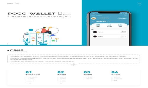 数字钱包货币开发：构建未来金融生态的关键