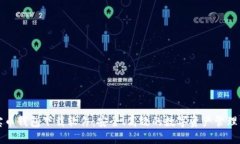 元宝币钱包下载软件：安