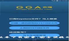988钱包最新版本下载安卓
