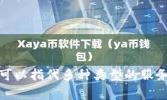关于“tokenim限额多少”，