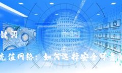 ## 与关键词提币平台充值