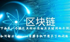 下面是一个接近且的以及