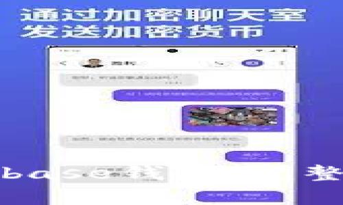 如何下载和使用Coinbase钱包：完整指南与常见问题解答