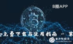 988钱包app免费下载与使用