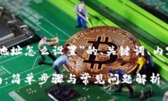 以下是针对＂USDT钱包地址