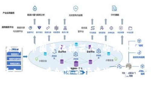 好的，下面是关于“币圈量化机器人”的内容框架。

币圈量化机器人：如何在加密市场中运用量化交易增加收益