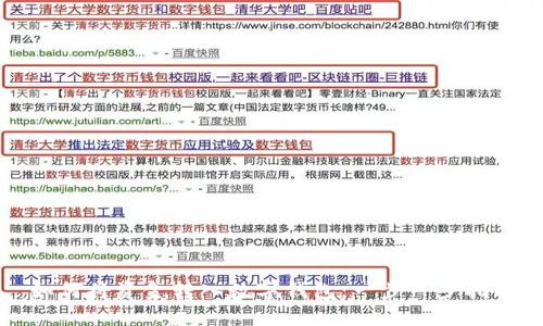 如何将资金转入数字钱包：一步一步指南