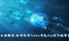 2023年全面解析：如何使用