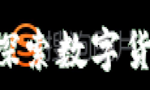   
USDT收购贴吧：探索数字货币的新商业模式