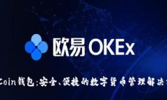 MGCoin钱包：安全、便捷的