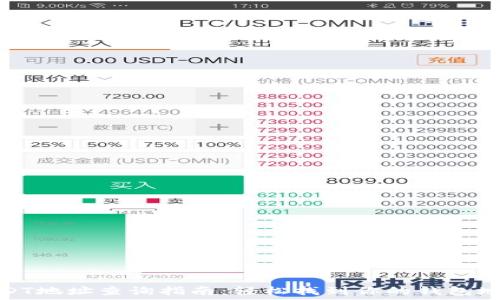  
USDT地址查询指南：轻松找到你的钱包地址
