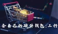 如何选择适合自己的硬件