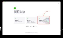 购买新钱包时需要注意的