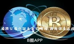 Tokenim是一个去中心化金融