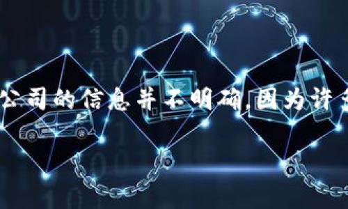 Tokenim是一个去中心化金融（DeFi）平台，主要通过区块链技术为用户提供各种金融服务。关于Tokenim的具体国家背景、团队或有限公司的信息并不明确，因为许多这样的项目都是全球性的，通常不局限于某个特定的国家。不过，用户可以通过该平台的官方网站或相关的白皮书找到更详细的信息。

如果你对Tokenim有更具体的疑问，例如其功能、使用方法或市场表现，请告诉我！