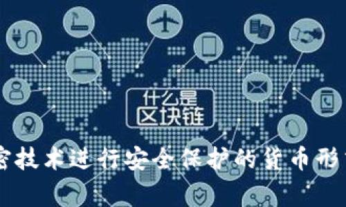 Crypto在中文中通常翻译为“加密货币”或“数字货币”，具体取决于上下文。加密货币是指利用加密技术进行安全保护的货币形式，这些货币通常基于区块链技术。常见的加密货币包括比特币（Bitcoin）、以太坊（Ethereum）等。