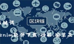 ### 主及关键词全面解析