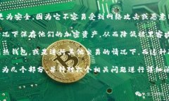 在理解“冷钱包”及其是
