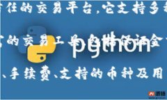 购买加密货币的平台可以