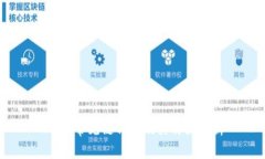 USDT常见链种类及其特点解