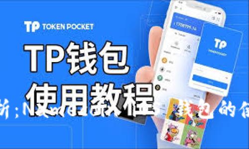 全方位解析：Namecoin iOS 钱包的使用与优势