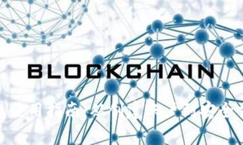 OKPay钱包使用指南：从创建账户到安全交易全解析