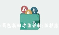 早期比特币钱包找回方法